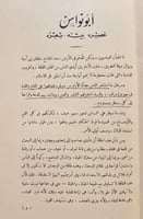 20601-ديوان ابي نواس الحسن بن هانئ /احمد الغزالي