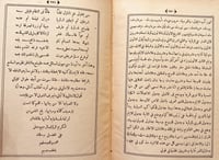 19276-عيون المسائل من اعيان الرسائل/عبدالقادر الطب...
