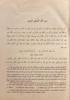 19387-ديوان عبيد بن الابرص السعدي الاسدي