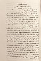 11697-فتاوى ورسائل الشيخ محمد بن ابراهيم بن عبدالل...