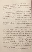5862-تحت اكثر من سماء رحلات الى اليمن لبنان عمان س...