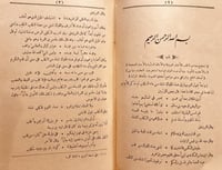 18791-الحيوان 7/1 مجلدين / الجاحظ