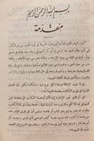 2740-المزهر في علوم اللغة وانواعها2/1 السيوطي