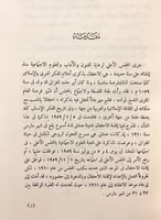 300-مهرجان الغزالي/ابو حامد الغزالي في الذكري المئ...