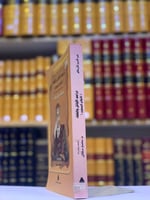 5859-تراجم الاوائل والخلفاء الاعلام الصغرى-خيرالدي...