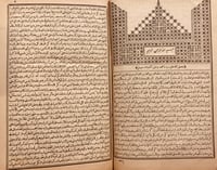 14618-المدخل 3/1 ابن الحاج