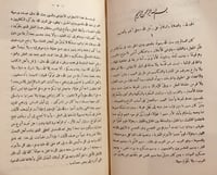 15056-مقالات الاسلاميين واختلاف المصلين /ابي الحسن...