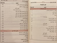 13017-العقد الفاخر الحسن في طبقات اكابر اهل اليمن5...