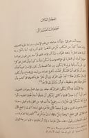 14650-الغزالي/ كارادوفو