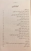 5727-تاريخ الوقائع المصرية 1828-1942/ابراهيم عبده