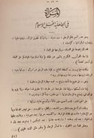 5802- المراة في شتى العصور من لدن ادم عليه السلام...