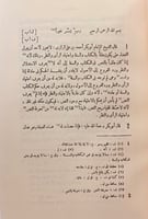 88-صفوة العصر في تاريخ ورسوم مشاهير رجال مصر تجليد...