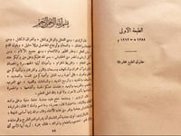 21294-الاميرة ذات الهمة 5/1