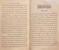 13822-المدخل 4/1 -ابن الحاج