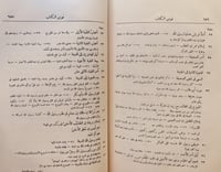 14370-امتاع الاسماع بما للرسول من الانباء والاموال...