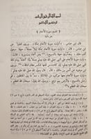 21885-عمدة التفسير 2/1 ابن كثير/احمد شاكر