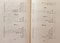 20591-اثار المدينة المنورة /عبدالقدوس الانصاري