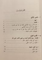 13591-النجاة / احمد الناصرلدين الله