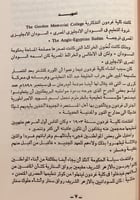361- مؤلفات عبدالله الطيب من نافذة القطار/من حقيبة...