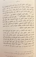 13873-الاتجاه الاخلاقي في النقد العربي/محمد الحارث...