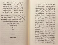 21-الساق على الساق في ماهو الفارياق او ايام وشهور...