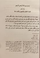 16307-عيون التواريخ 2/1/صلاح الدين الكتبي