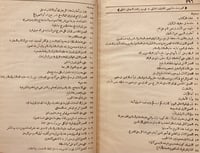 14359-مشتهى الخارف الجاني في رد زلقات التجاني الجا...