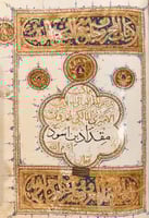 392-صورة مخطوط جلد بجلد المخزون وجامع الفنون /مقدا...