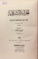 261-الخزانة الشرقية4/1مجلد واحد(مجلة ادبية)