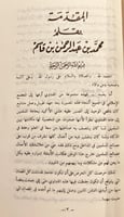 11697-فتاوى ورسائل الشيخ محمد بن ابراهيم بن عبدالل...