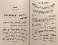 5902-مذكرات بونويل/لويس بونويل/مروان حداد