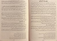 5034-تاريخ امراء مكة المكرمة/عارف عبدالغني