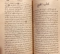 15754-الروضة الندية شرح الدرر البهية 2/1 مجلد واحد...