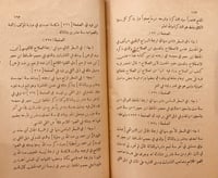 10066/691-التنبيه والايقاظ لما في ذيول تذكرة الحفا...