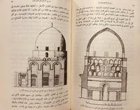 13636-مساجد القاهره ومدارسها3/1 /احمد فكري