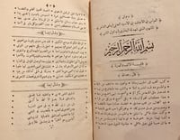 N-ديوان العباس بن الاحنف وديوان جمال الدين يحيى اب...