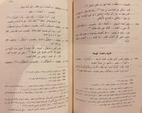 9786-تصحيح التصحيف وتحرير التحريف/الصفدي