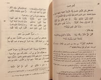 270-الشعر والشعراء 2/1مجلد واحد /ابن قتيبة