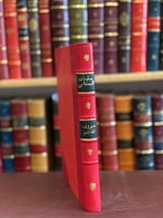 17995-سليمان البستاني والالياذة /جوزف الهاشم