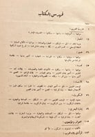 21625-جزيرة العرب في القرن العشرين /حافظ وهبه