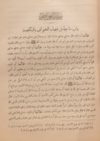 15792-اخبار مكة وماجاء فيها من الاثار 2/1 -محمد ال...