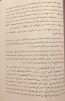 5862-تحت اكثر من سماء رحلات الى اليمن لبنان عمان س...