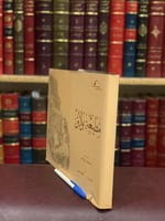 16296-مطبعة بولاق/اسماعيل سراج الدين