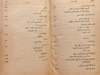 18189-الطب البيطري /عبدالعزيز نعماني