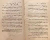 16144-الجماهر في معرفة الجواهر /محمد البيروني