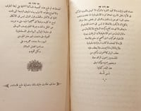 19267-نزهة الطرف في علم الصرف/الميداني/قواعد الاعر...