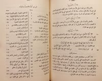 18023-النقود العربية وعلم النميات /انستاس الكرملي