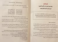 22819-كعب الاحبار/اسرائيل ابو ذؤيب