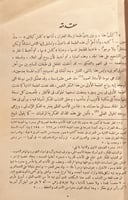 18180-رسالة الغفران 4/1 مجلد واحد /المعري