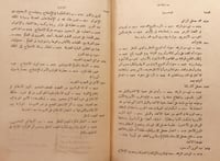 21480-المجددون في الاسلام من القرن الاول الى الراب...
